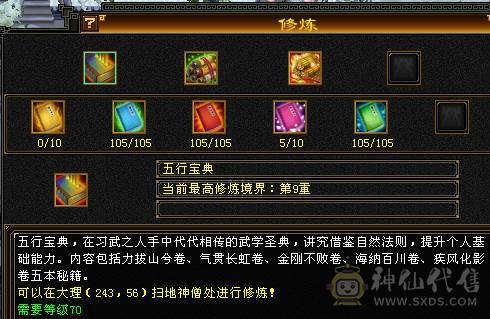 出暴力双修恶人谷