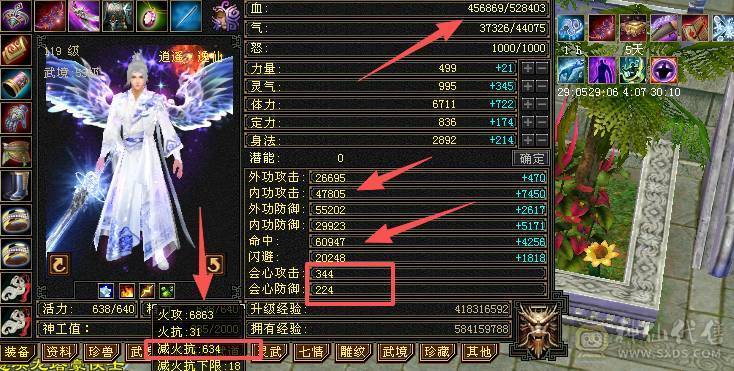 移动粉丝团：绝.品6.5.准6神.三修.满8雕.盟会10级.雪猿.紫宵剑.佳期.双神外观.时装.坐骑.幻视全齐.近53W+血.4.8W+内.6.1W+命中.（裸面板不吃任何盟会药）