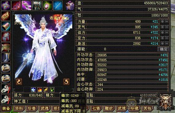 移动粉丝团：绝.品6.5.准6神.三修.满8雕.盟会10级.雪猿.紫宵剑.佳期.双神外观.时装.坐骑.幻视全齐.近53W+血.4.8W+内.6.1W+命中.（裸面板不吃任何盟会药）