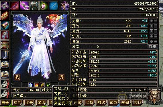 移动粉丝团：绝.品6.5.准6神.三修.满8雕.盟会10级.雪猿.紫宵剑.佳期.双神外观.时装.坐骑.幻视全齐.近53W+血.4.8W+内.6.1W+命中.（裸面板不吃任何盟会药）