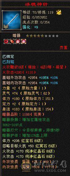 移动粉丝团：绝.品6.5.准6神.三修.满8雕.盟会10级.雪猿.紫宵剑.佳期.双神外观.时装.坐骑.幻视全齐.近53W+血.4.8W+内.6.1W+命中.（裸面板不吃任何盟会药）