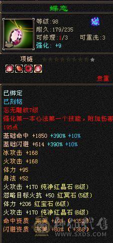 移动粉丝团：绝.品6.5.准6神.三修.满8雕.盟会10级.雪猿.紫宵剑.佳期.双神外观.时装.坐骑.幻视全齐.近53W+血.4.8W+内.6.1W+命中.（裸面板不吃任何盟会药）