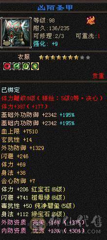 移动粉丝团：绝.品6.5.准6神.三修.满8雕.盟会10级.雪猿.紫宵剑.佳期.双神外观.时装.坐骑.幻视全齐.近53W+血.4.8W+内.6.1W+命中.（裸面板不吃任何盟会药）