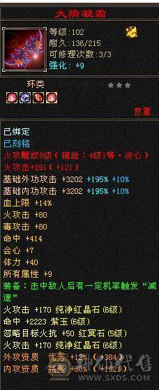 移动粉丝团：绝.品6.5.准6神.三修.满8雕.盟会10级.雪猿.紫宵剑.佳期.双神外观.时装.坐骑.幻视全齐.近53W+血.4.8W+内.6.1W+命中.（裸面板不吃任何盟会药）