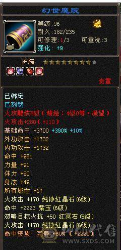 移动粉丝团：绝.品6.5.准6神.三修.满8雕.盟会10级.雪猿.紫宵剑.佳期.双神外观.时装.坐骑.幻视全齐.近53W+血.4.8W+内.6.1W+命中.（裸面板不吃任何盟会药）