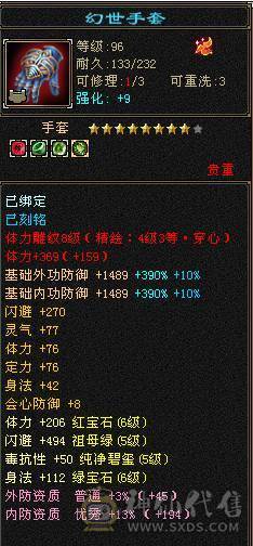 移动粉丝团：绝.品6.5.准6神.三修.满8雕.盟会10级.雪猿.紫宵剑.佳期.双神外观.时装.坐骑.幻视全齐.近53W+血.4.8W+内.6.1W+命中.（裸面板不吃任何盟会药）