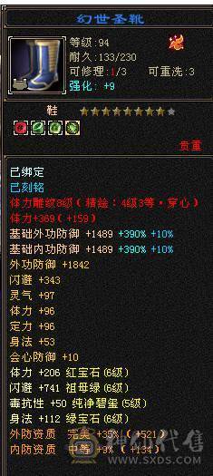 移动粉丝团：绝.品6.5.准6神.三修.满8雕.盟会10级.雪猿.紫宵剑.佳期.双神外观.时装.坐骑.幻视全齐.近53W+血.4.8W+内.6.1W+命中.（裸面板不吃任何盟会药）