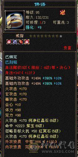 移动粉丝团：绝.品6.5.准6神.三修.满8雕.盟会10级.雪猿.紫宵剑.佳期.双神外观.时装.坐骑.幻视全齐.近53W+血.4.8W+内.6.1W+命中.（裸面板不吃任何盟会药）