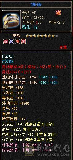 移动粉丝团：绝.品6.5.准6神.三修.满8雕.盟会10级.雪猿.紫宵剑.佳期.双神外观.时装.坐骑.幻视全齐.近53W+血.4.8W+内.6.1W+命中.（裸面板不吃任何盟会药）