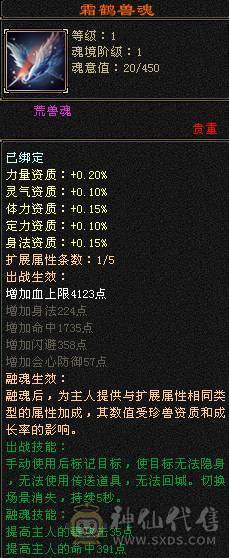 移动粉丝团：绝.品6.5.准6神.三修.满8雕.盟会10级.雪猿.紫宵剑.佳期.双神外观.时装.坐骑.幻视全齐.近53W+血.4.8W+内.6.1W+命中.（裸面板不吃任何盟会药）