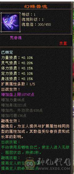 移动粉丝团：绝.品6.5.准6神.三修.满8雕.盟会10级.雪猿.紫宵剑.佳期.双神外观.时装.坐骑.幻视全齐.近53W+血.4.8W+内.6.1W+命中.（裸面板不吃任何盟会药）