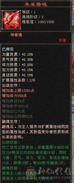 移动粉丝团：绝.品6.5.准6神.三修.满8雕.盟会10级.雪猿.紫宵剑.佳期.双神外观.时装.坐骑.幻视全齐.近53W+血.4.8W+内.6.1W+命中.（裸面板不吃任何盟会药）