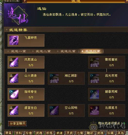 移动粉丝团：绝.品6.5.准6神.三修.满8雕.盟会10级.雪猿.紫宵剑.佳期.双神外观.时装.坐骑.幻视全齐.近53W+血.4.8W+内.6.1W+命中.（裸面板不吃任何盟会药）