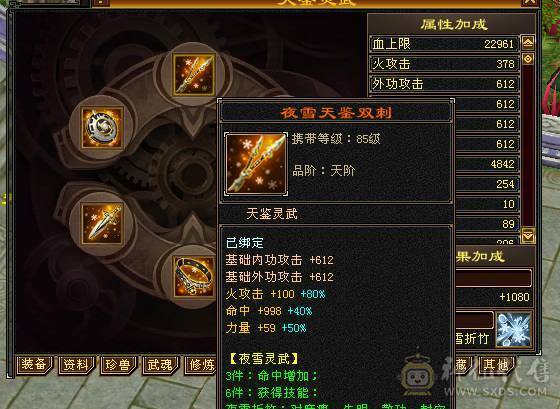 移动粉丝团：绝.品6.5.准6神.三修.满8雕.盟会10级.雪猿.紫宵剑.佳期.双神外观.时装.坐骑.幻视全齐.近53W+血.4.8W+内.6.1W+命中.（裸面板不吃任何盟会药）