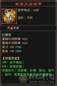 移动粉丝团：绝.品6.5.准6神.三修.满8雕.盟会10级.雪猿.紫宵剑.佳期.双神外观.时装.坐骑.幻视全齐.近53W+血.4.8W+内.6.1W+命中.（裸面板不吃任何盟会药）