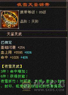 移动粉丝团：绝.品6.5.准6神.三修.满8雕.盟会10级.雪猿.紫宵剑.佳期.双神外观.时装.坐骑.幻视全齐.近53W+血.4.8W+内.6.1W+命中.（裸面板不吃任何盟会药）