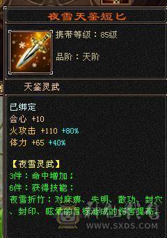 移动粉丝团：绝.品6.5.准6神.三修.满8雕.盟会10级.雪猿.紫宵剑.佳期.双神外观.时装.坐骑.幻视全齐.近53W+血.4.8W+内.6.1W+命中.（裸面板不吃任何盟会药）