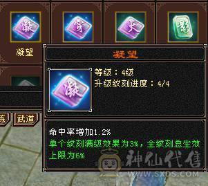 移动粉丝团：绝.品6.5.准6神.三修.满8雕.盟会10级.雪猿.紫宵剑.佳期.双神外观.时装.坐骑.幻视全齐.近53W+血.4.8W+内.6.1W+命中.（裸面板不吃任何盟会药）