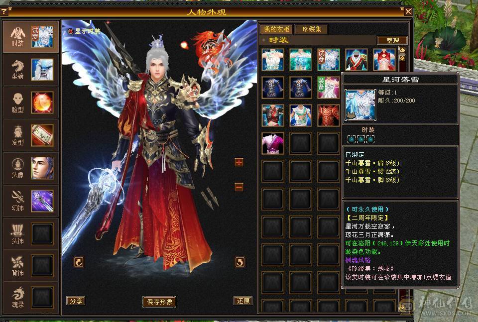 移动粉丝团：绝.品6.5.准6神.三修.满8雕.盟会10级.雪猿.紫宵剑.佳期.双神外观.时装.坐骑.幻视全齐.近53W+血.4.8W+内.6.1W+命中.（裸面板不吃任何盟会药）