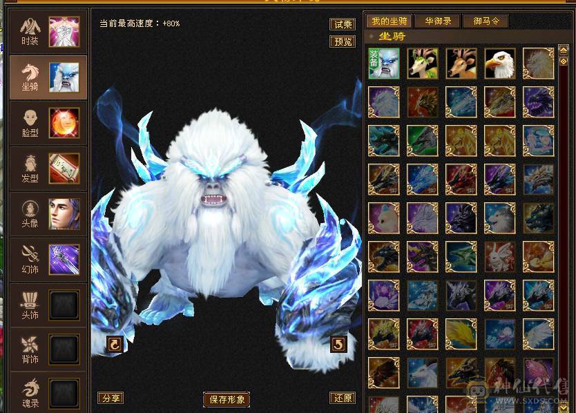 移动粉丝团：绝.品6.5.准6神.三修.满8雕.盟会10级.雪猿.紫宵剑.佳期.双神外观.时装.坐骑.幻视全齐.近53W+血.4.8W+内.6.1W+命中.（裸面板不吃任何盟会药）