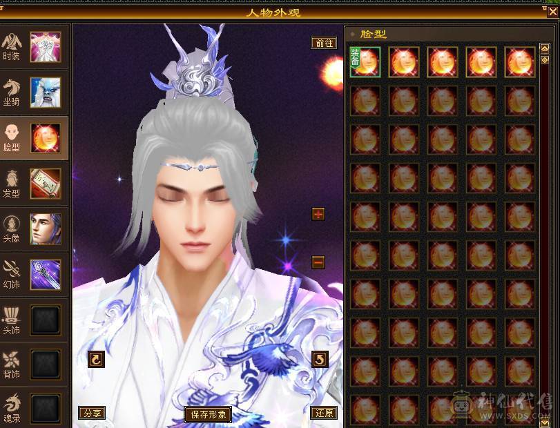 移动粉丝团：绝.品6.5.准6神.三修.满8雕.盟会10级.雪猿.紫宵剑.佳期.双神外观.时装.坐骑.幻视全齐.近53W+血.4.8W+内.6.1W+命中.（裸面板不吃任何盟会药）