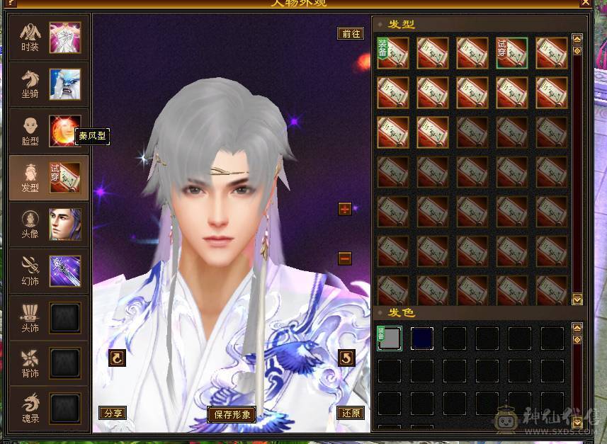 移动粉丝团：绝.品6.5.准6神.三修.满8雕.盟会10级.雪猿.紫宵剑.佳期.双神外观.时装.坐骑.幻视全齐.近53W+血.4.8W+内.6.1W+命中.（裸面板不吃任何盟会药）