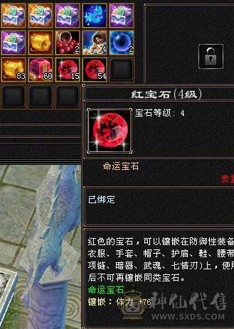 移动粉丝团：绝.品6.5.准6神.三修.满8雕.盟会10级.雪猿.紫宵剑.佳期.双神外观.时装.坐骑.幻视全齐.近53W+血.4.8W+内.6.1W+命中.（裸面板不吃任何盟会药）