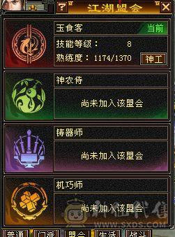 三满极限满五星宿，装备大八星毕业