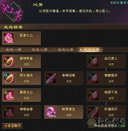 副本打手玄冰双修峨眉持续提升中，完美大暗器1198