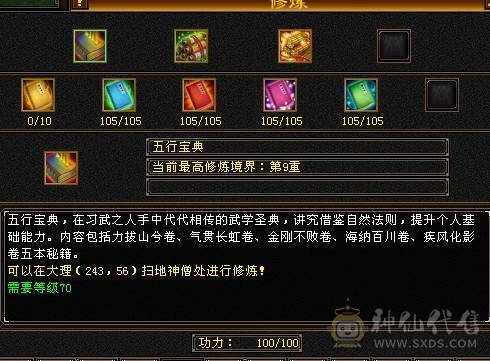 副本打手玄冰双修峨眉持续提升中，完美大暗器1198