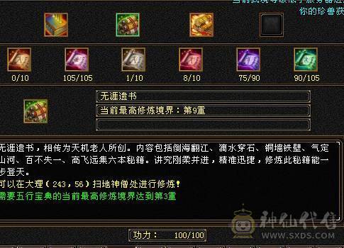 副本打手玄冰双修峨眉持续提升中，完美大暗器1198