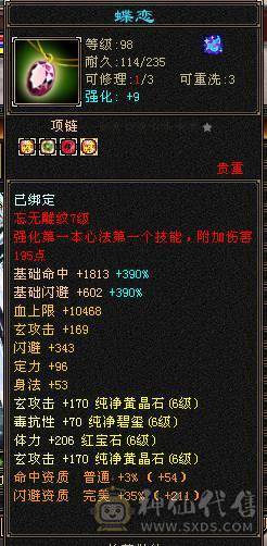 满6少林，性价比之王，51假期狂欢