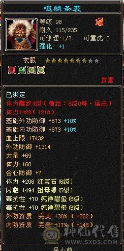 满6少林，性价比之王，51假期狂欢