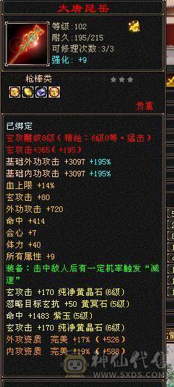 满6少林，性价比之王，51假期狂欢