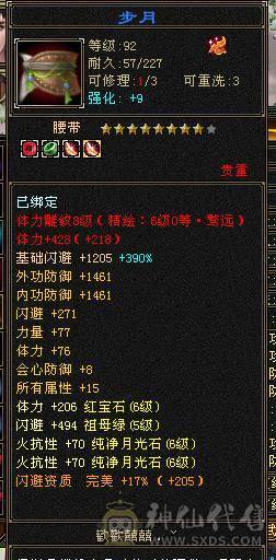 满6少林，性价比之王，51假期狂欢