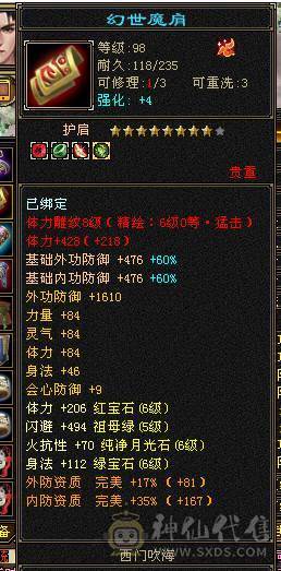 满6少林，性价比之王，51假期狂欢