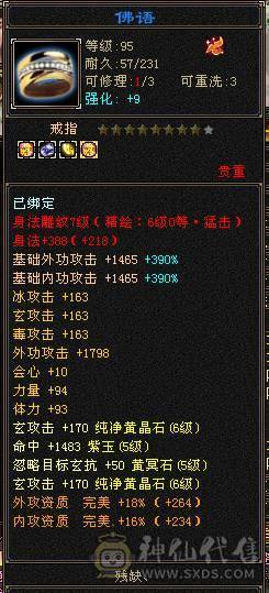 满6少林，性价比之王，51假期狂欢