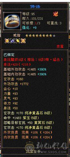 满6少林，性价比之王，51假期狂欢