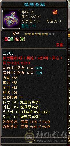 满6少林，性价比之王，51假期狂欢