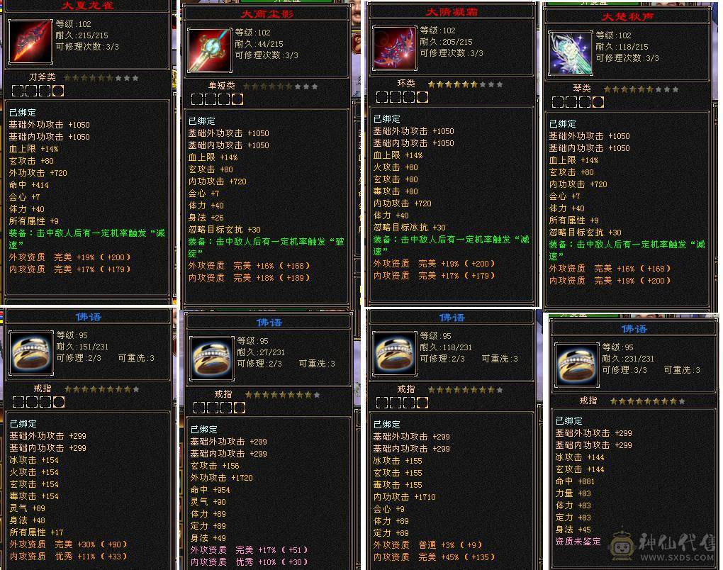 满6少林，性价比之王，51假期狂欢