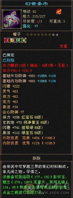 冰儿推荐:暴力曼陀 细节宝宝，宝宝最全打造成品，宝宝加起来能值3W+，最保值看懂在来谈，面板是吃的佛跳墙