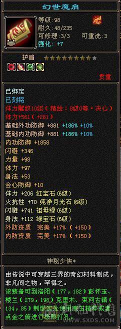 冰儿推荐:暴力曼陀 细节宝宝，宝宝最全打造成品，宝宝加起来能值3W+，最保值看懂在来谈，面板是吃的佛跳墙