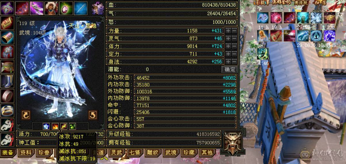 诚心出极限号满7天山、细节拉满