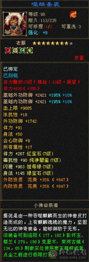 诚心出极限号满7天山、细节拉满