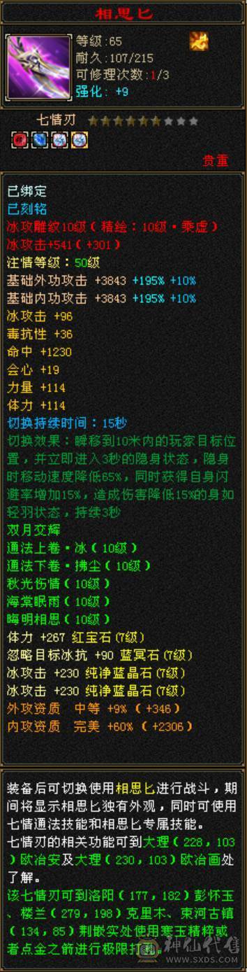 诚心出极限号满7天山、细节拉满