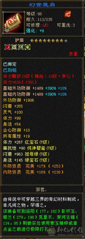 诚心出极限号满7天山、细节拉满