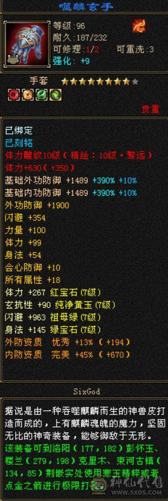 诚心出极限号满7天山、细节拉满