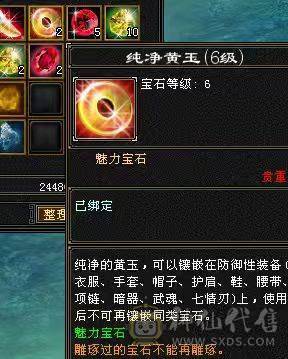 『晴天推荐』满6 新雕6级 63W血 裸7100 四修355会心龙威天龙 双十盟会 赤兔坐骑