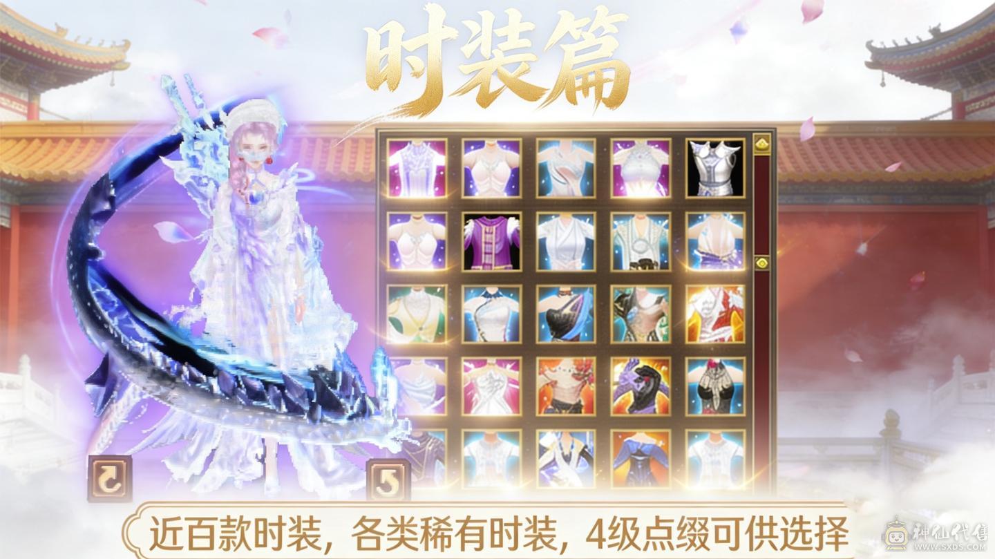 『晴天推荐』号在校场，纵横花榜第一，面板炸裂，外观拉满。纵横第一外观，实力与颜值并存。