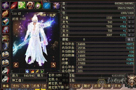 满心法满修炼7666全区第一明教68万血可转逍遥丐帮武当低价出